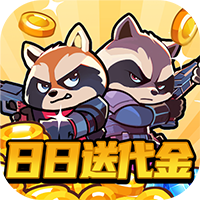 佣兵突击队 0.1折日日送代金sss