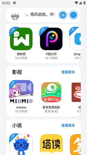 小虎队软件库1.2apk