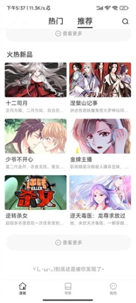 小飞漫画正版
