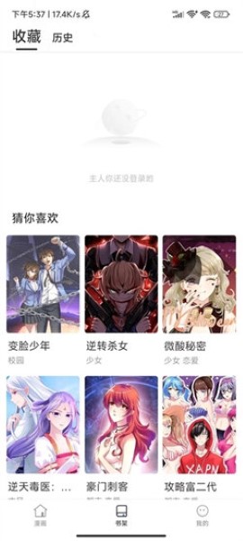 小飞漫画正版