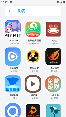 小虎队软件库4.0最新版