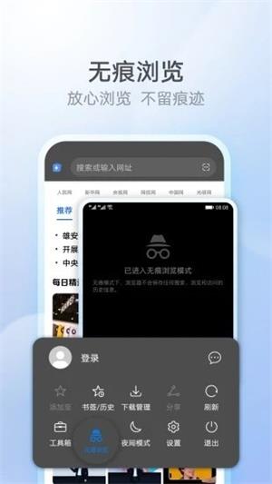 花瓣浏览器最新版