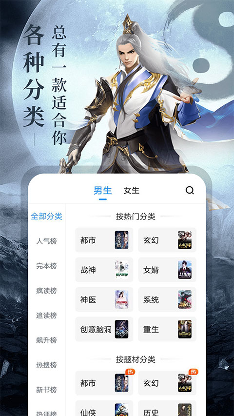 疯读小说正版