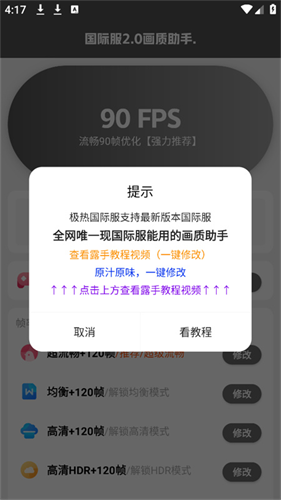 hzd6cc画质广角助手