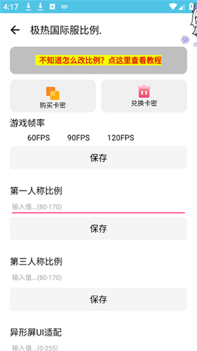 hzd6cc画质广角助手