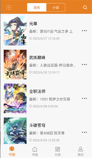 爱看漫画最新版
