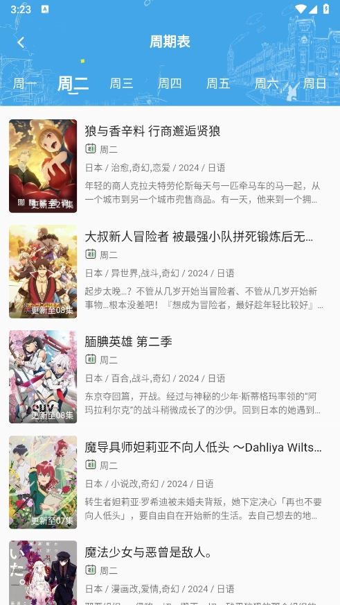 双子星动漫正版