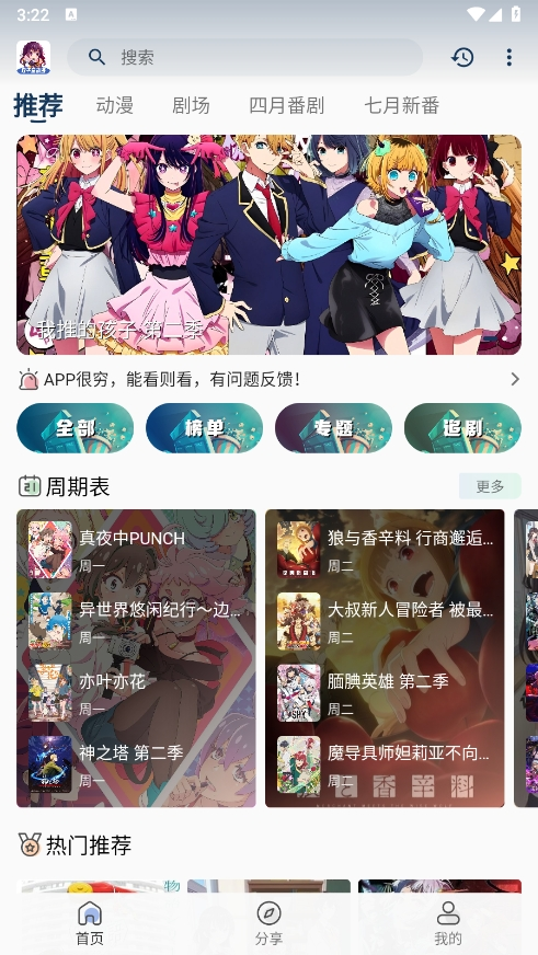 双子星动漫正版