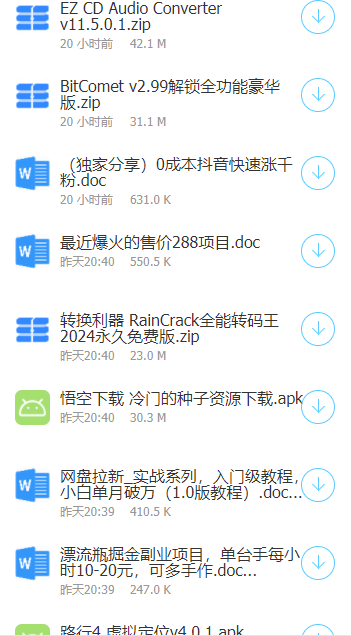 阿国软件库最新版