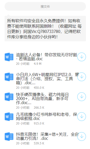 阿国软件库