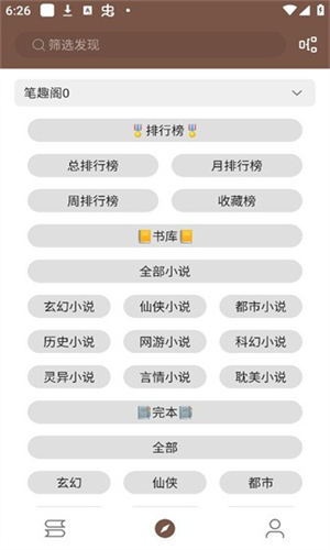 简阅小说