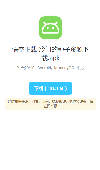 阿国软件库