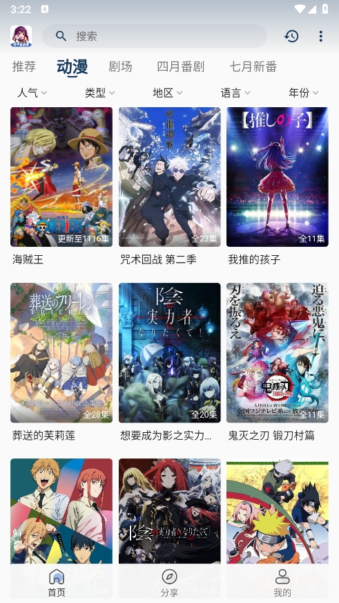 双子星动漫