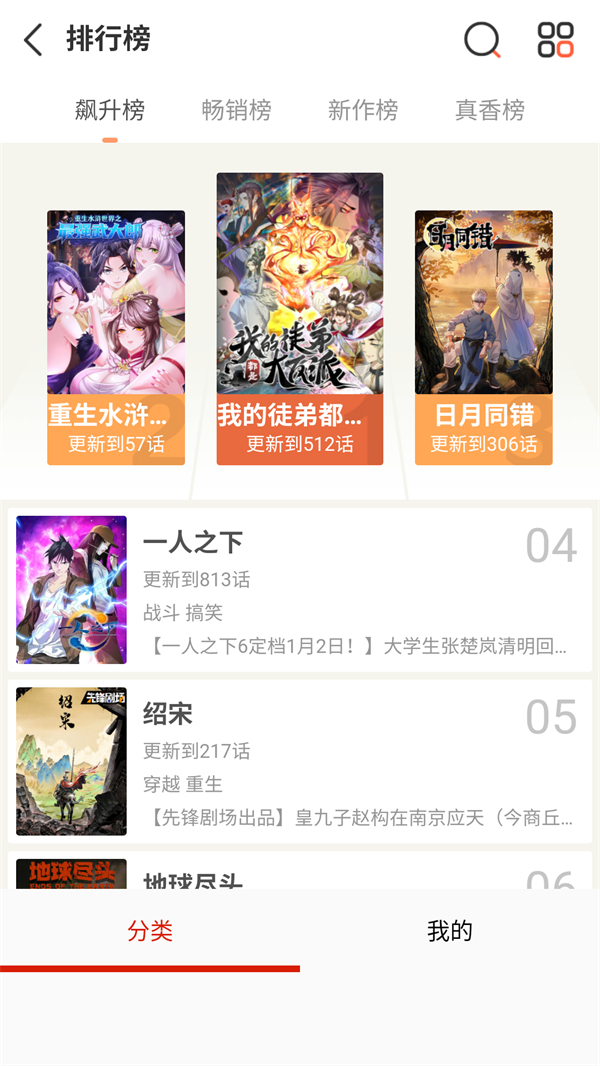 元尊漫画全集看漫画免费版