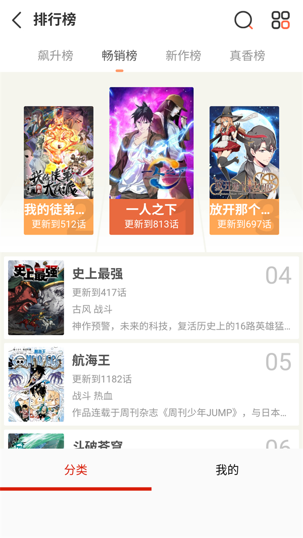 元尊漫画全集看漫画免费版