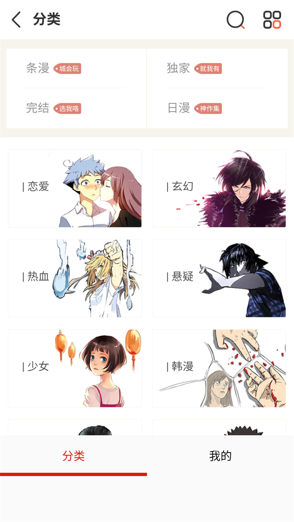 元尊漫画