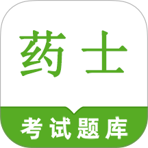 药士鸣题库2026最新版
