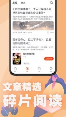 好读小说app最新版本