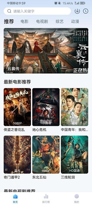 柠檬追剧正版app无广告安装