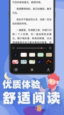 好读小说app最新版本