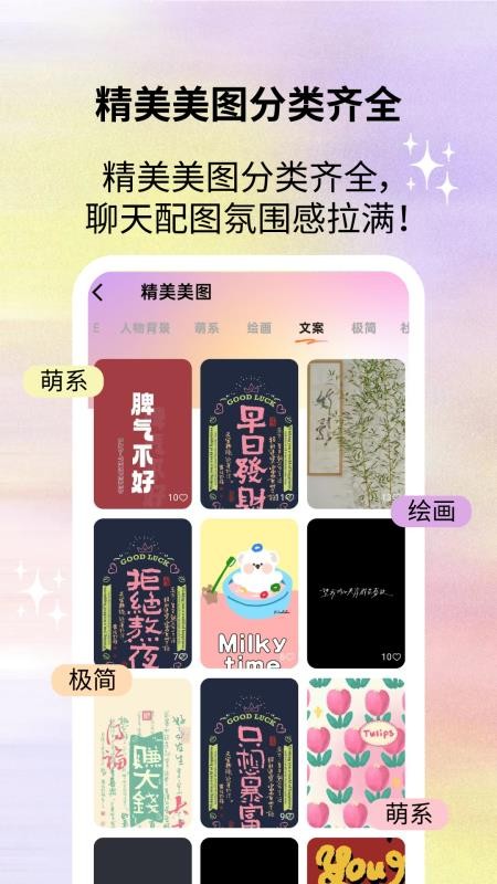 百变手机壁纸精选