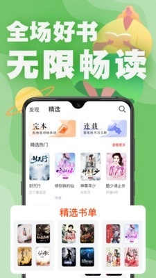 好读小说app最新版本