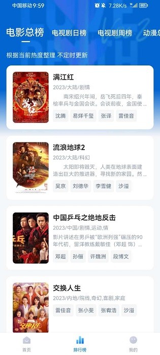 柠檬追剧