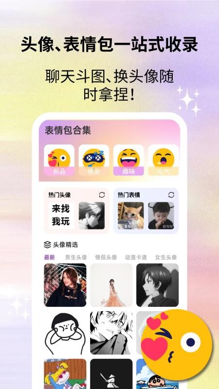 百变手机壁纸精选