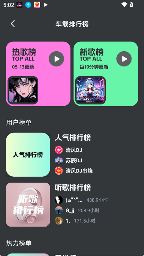 车载音乐库纯净版