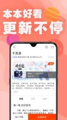 好读小说app最新版本