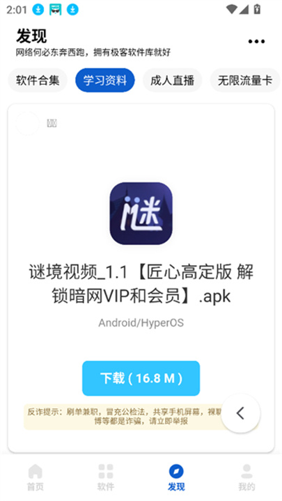 极客软件库2026全新版本下载