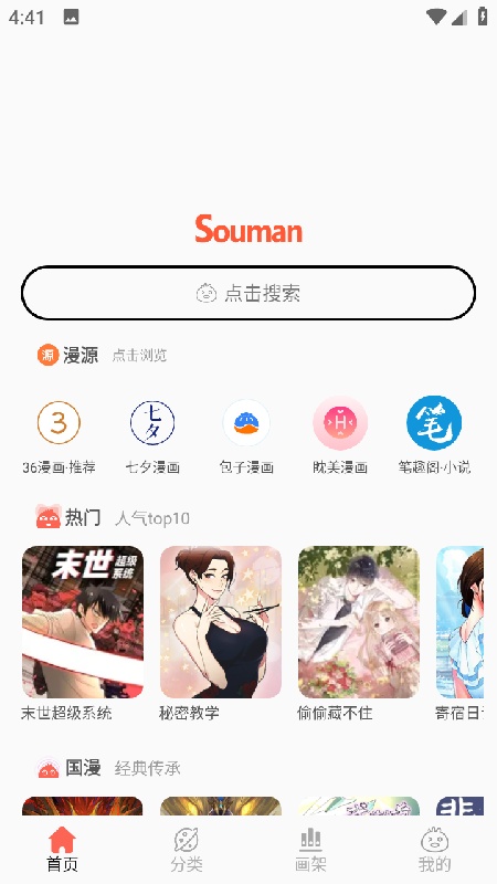 Souman