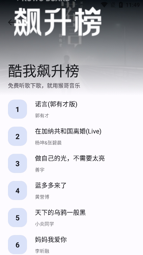 猴哥音乐