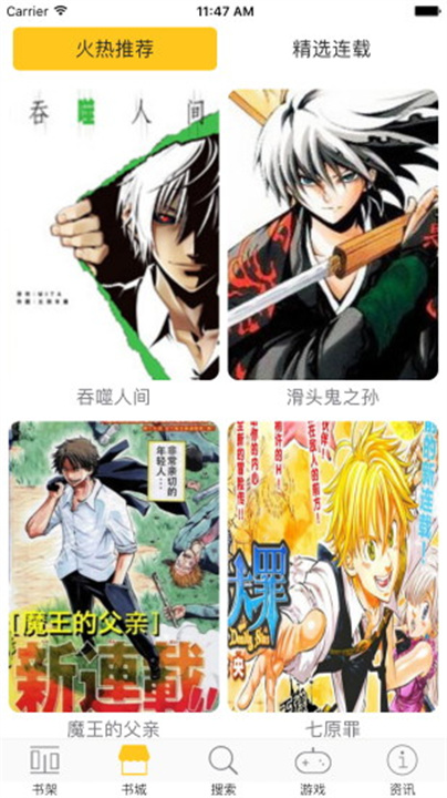 漫画屋正版
