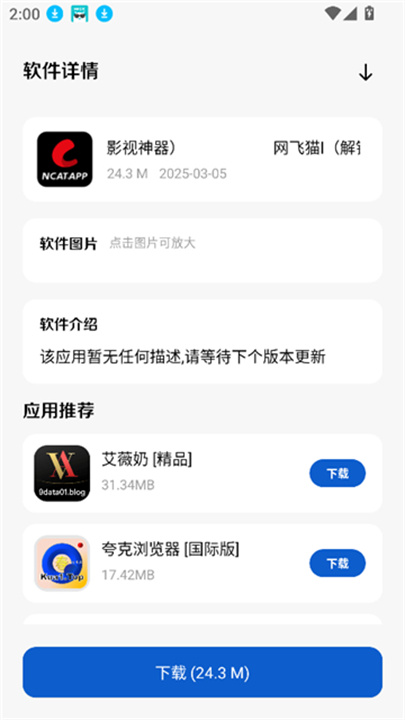 极客软件库2026全新版本下载