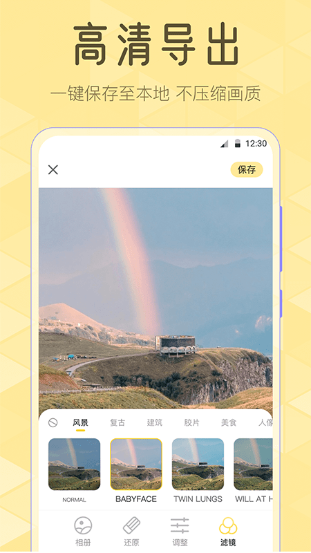 Lr滤镜