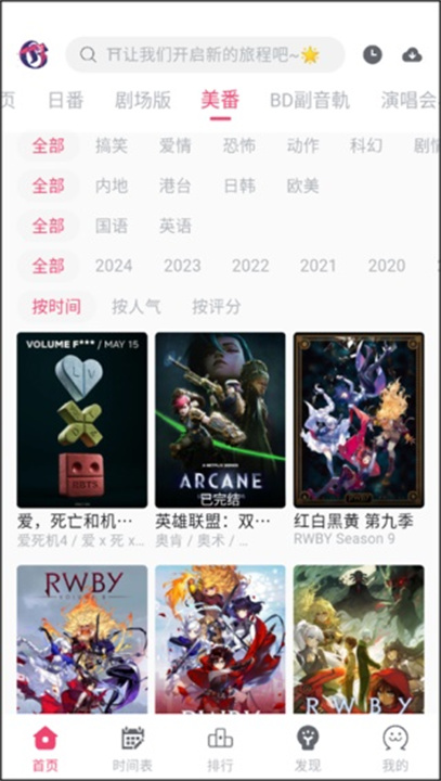 爱动漫