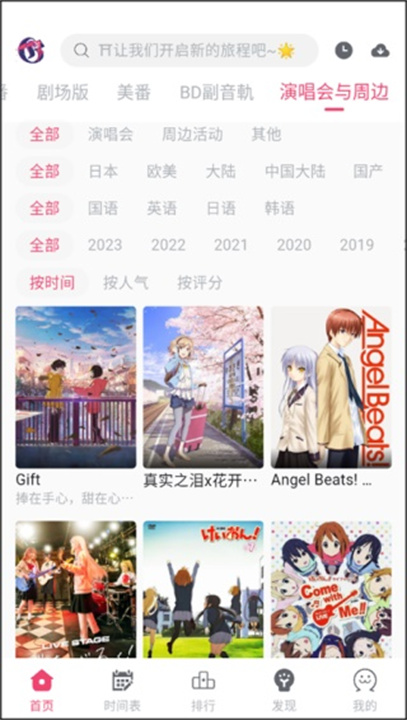 爱动漫