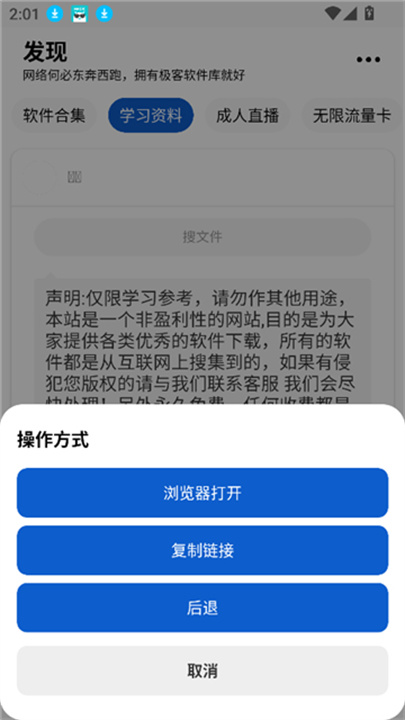 极客软件库3.0.9全新版本apk