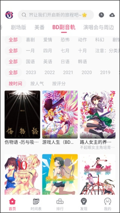 爱动漫