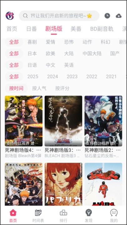 爱动漫