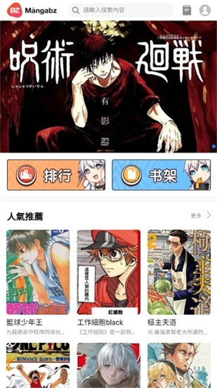 mangabz漫画最新版