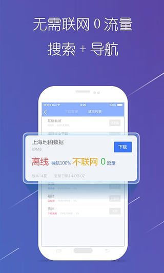导航犬2026最新版
