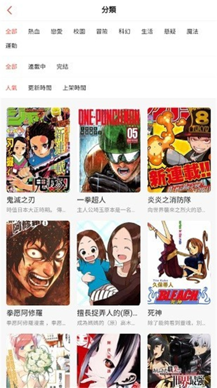 mangabz漫画最新版