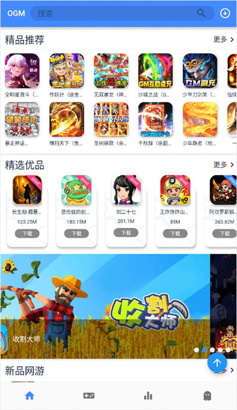 ogm游戏盒最新版