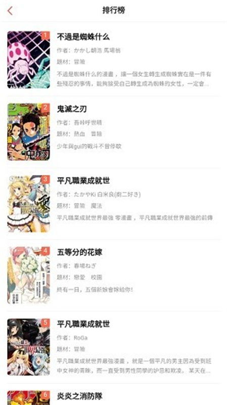 mangabz漫画最新版