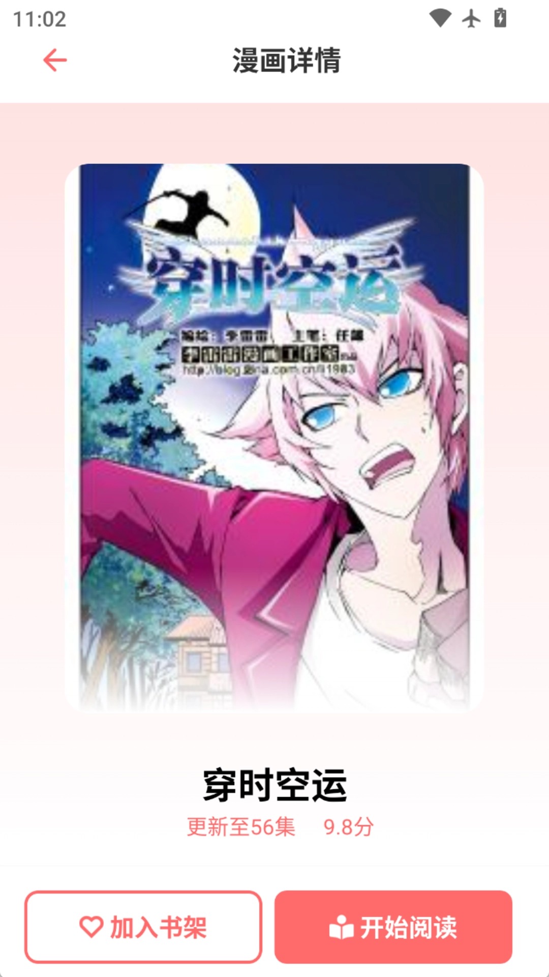 乐可动漫完整版