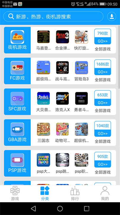 街机123纯净版