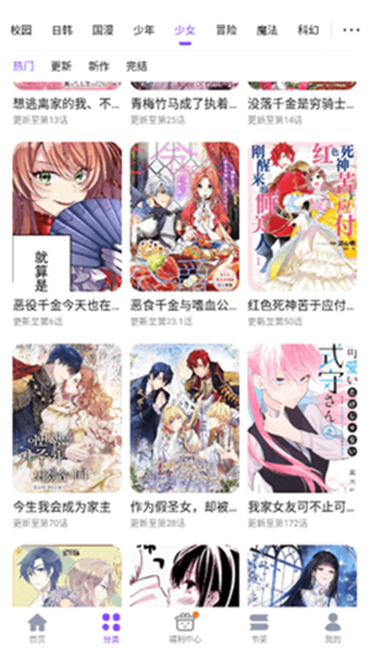 53漫画正版