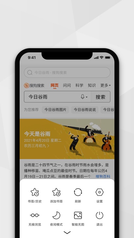小树浏览器正版